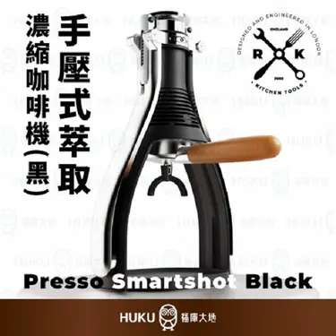 【英國ROK】Presso Smartshot 手壓式萃取濃縮咖啡機（黑）