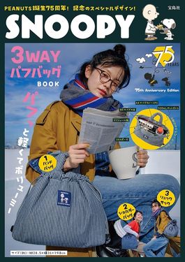 SNOOPY 3WAYパフバッグBOOK 75th Anniversary Edition (附3用肩提背包)