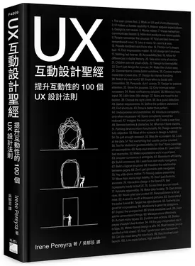 UX互動設計聖經: 提升互動體驗的100個UX設計法則