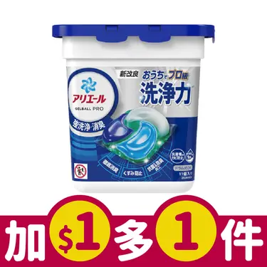 P&G 4D立體洗衣球/ 11入/ 盒裝/ 強力消臭/ 新包裝/ 平行輸入