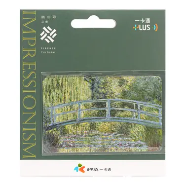 莫內一卡通/ 睡蓮與日本橋 代銷