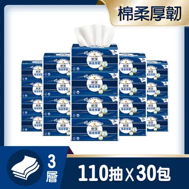 【舒潔】棉柔厚韌三層抽取衛生紙 (110抽X30包)/箱
