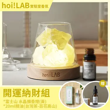 hoi!LAB 開運納財 水晶擴香燈組 (含20ml精油*1)/ 黃水晶/ 百花高山