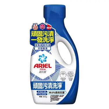 ARIEL超濃縮抗菌洗衣精/ 800g/ 瓶裝/ 極淨去漬