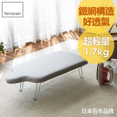日本【YAMAZAKI】人型可掛式桌上型燙衣板(都會紳士)