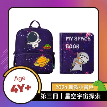 My First Book蒙特梭利布書/ 第三冊/ 宇宙探索篇