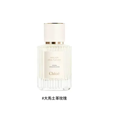 Chloe仙境花園系列大馬士革玫瑰淡香精/ 50ml/ 平行輸入