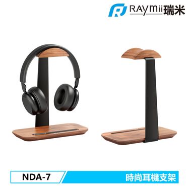 RAymii NDA-7時尚胡桃木鋁合金耳機支架