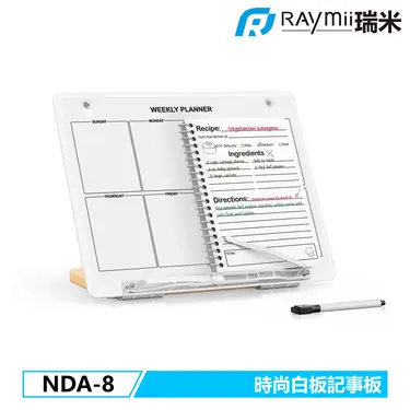 RAymii NDA-8時尚白板記事板