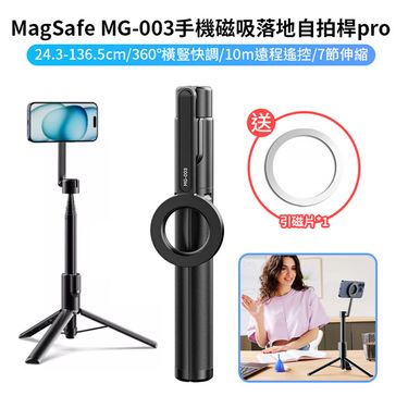 Ulanzi 優籃子 手機磁吸自拍桿三腳架 PRO (MG-003) 黑色