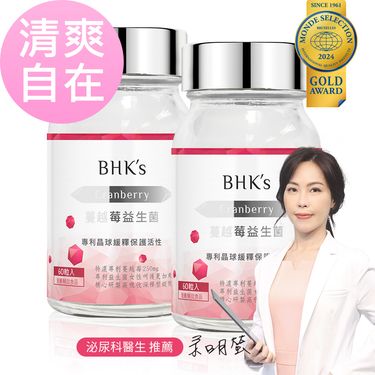 BHK's 紅萃蔓越莓益生菌錠 (60粒/瓶)2瓶組