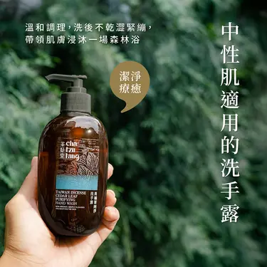 茶籽堂肖楠葉純淨洗手露/ 500ml
