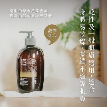 茶籽堂青蜜滋養沐浴露/ 500ml