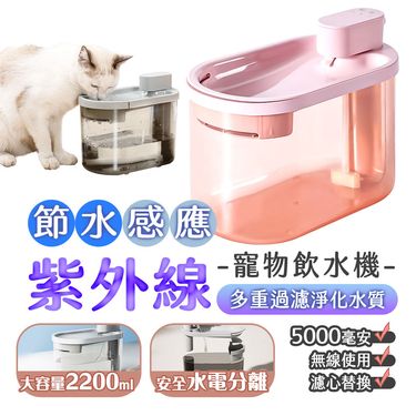 【u-ta】紫外線無線感應USB充電寵物飲水機PET6(感應式給水)/ 灰色