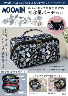 MOOMINガバッと開いて中身が見やすい大容量ポーチ BOOK (附大容量收納包)