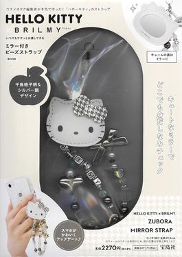 HELLO KITTYxBRILMYいつでもササッとお直しできる ミラー付きビーズストラップBOOK (附手機吊飾)
