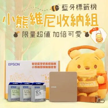 EPSON智慧藍牙奶茶標籤機小熊維尼收納組合包/ LW-C610