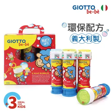 GIOTTO be-be寶寶吹泡泡派對組/ 6入