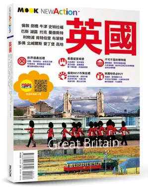 英國