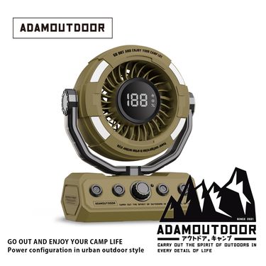ADAMOUTDOOR無線DC充電式照明擺頭循環扇/ 沙