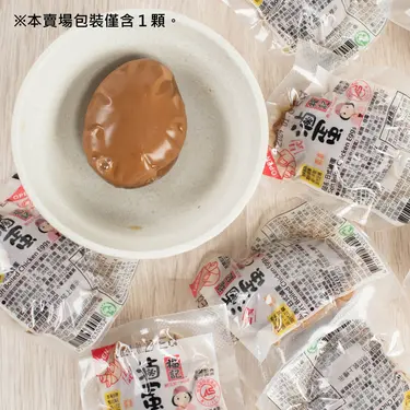 福記滷蛋/ 35g