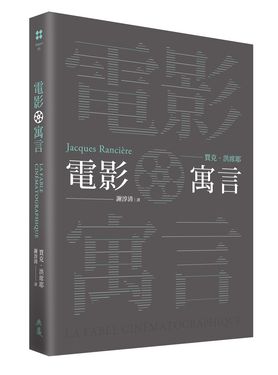 電影寓言