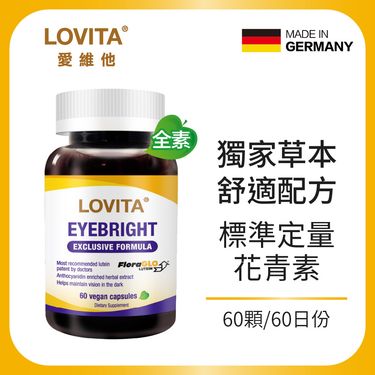 LOVITA愛維他 愛視卡爾複方素食膠囊 (含葉黃素)(60顆)