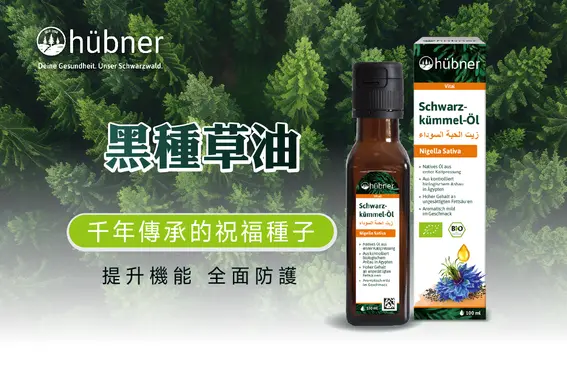 【德風】好博納黑種草油(100ml/瓶)