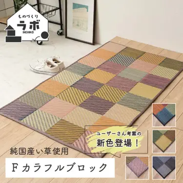 IKEHIKO 腳踏墊ColorBlock60x90.七彩之丘