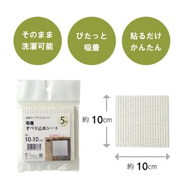 IKEHIKO 榻榻米止滑貼片 白色 10x10cm