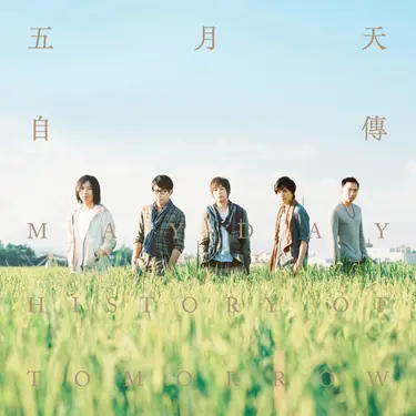自傳 (正式版)