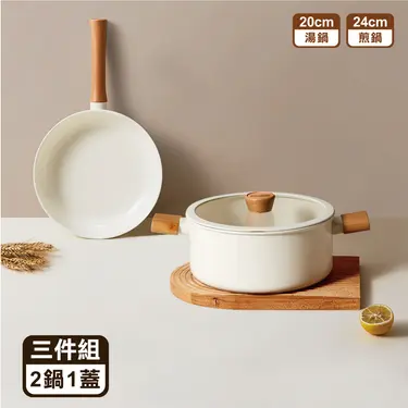 【ONE HOUSE】日式櫸木柄陶瓷不沾鍋IH 生活雙鍋組/ 20CM湯鍋+24CM煎鍋