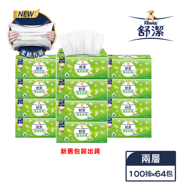 【舒潔】蓬柔舒膚抽取衛生紙100抽X64包/箱-新舊包裝隨機出貨