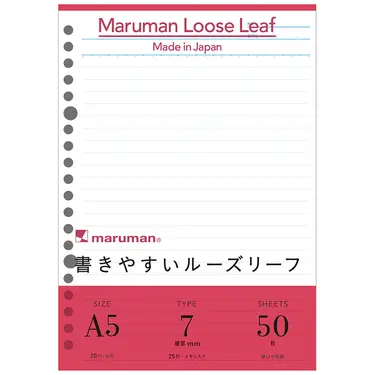maruman 20孔A5平滑活頁紙/ 橫罫/ 7mm