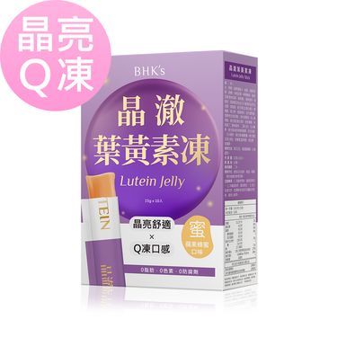BHK's 晶澈葉黃素凍 (10包/盒)