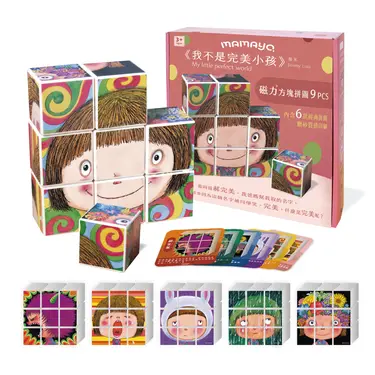 媽媽友mamayo磁力方塊拼圖/ 幾米正版授權/ 我不是完美小孩/ 9pcs/ 5cm