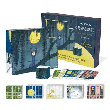 媽媽友mamayo磁力方塊拼圖/ 幾米正版授權/ 月亮忘記了/ 20pcs/ 3cm