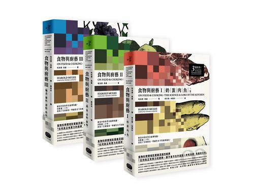 食物與廚藝 1-3 (第2版/3冊合售)