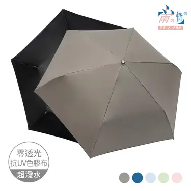 【雨之情】羽量防曬百搭自動傘/ 煙燻灰