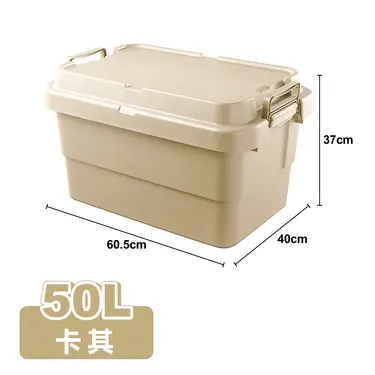 【ONE HOUSE】50L 平蓋二代多功能加厚耐重收納箱 露營箱 衣物收納(1入)/ 卡其色