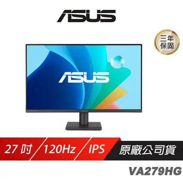 ASUS 華碩 VA279HG 護眼電競螢幕 27吋 120Hz IPS FHD 1ms 電腦螢幕 電競螢幕 遊戲螢幕 液晶螢幕