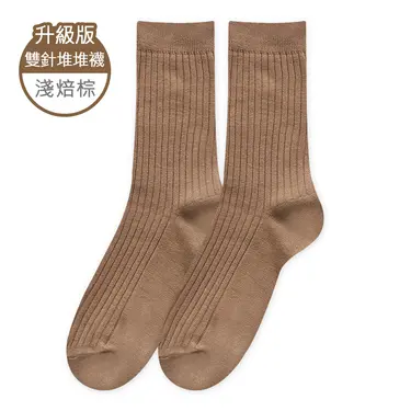 【ONEDER旺達棉品】日系雙針堆堆襪/ 淺培棕-06/ 22-26