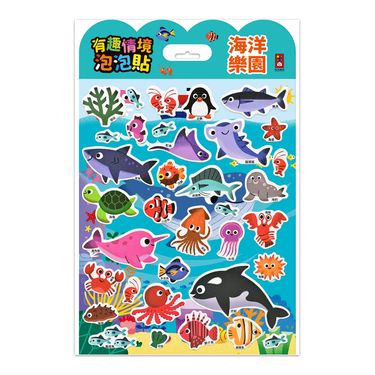 有趣情境泡泡貼: 海洋樂園