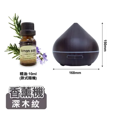 【ONE HOUSE】LM尖頭大容量香薰機400ml(1入 附10ml精油隨機)/ 深木紋