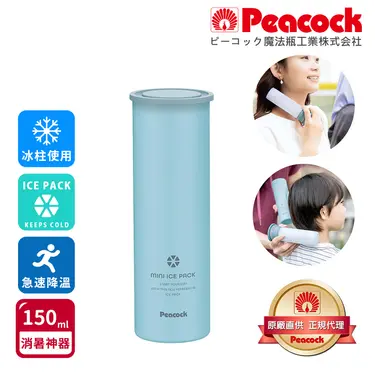【日本孔雀Peacock】急速降溫神器 消暑神器 不鏽鋼保冰杯+涼感冰柱 150ml鋼杯/ 藍色