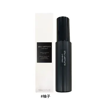 shu uemura植村秀無極限持久定妝噴霧/ 100ml/ 平行輸入/ ＃柚子
