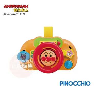 ANPANMAN麵包超人/ 便攜式迷你方向盤