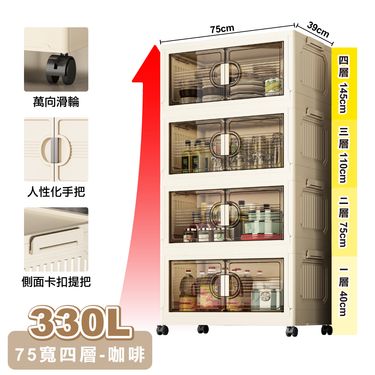 【ONE HOUSE】75寬 330L 艾蜜莉折疊收納櫃_四層 1入/ 75寬 330L-四層-咖啡