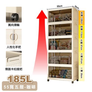 【ONE HOUSE】55寬 185L 艾蜜莉折疊收納櫃_五層 1入/ 55寬 185L-五層-咖啡