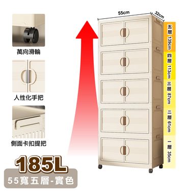 【ONE HOUSE】55寬 185L 艾蜜莉折疊收納櫃_五層 1入/ 55寬 185L-五層-實色